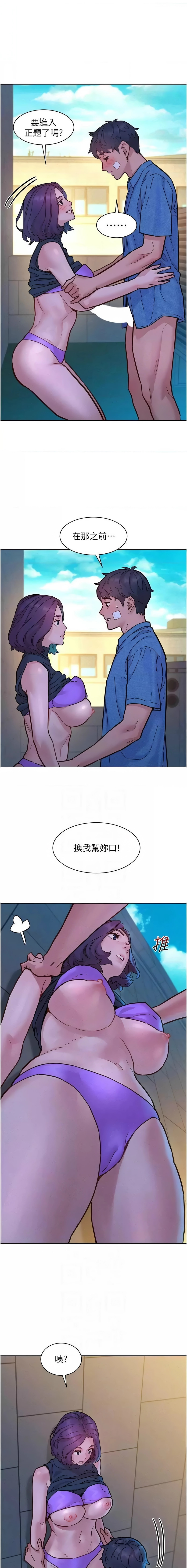 [韩国漫画] 友情万睡 爱情,巨乳大奶#[13P]-6