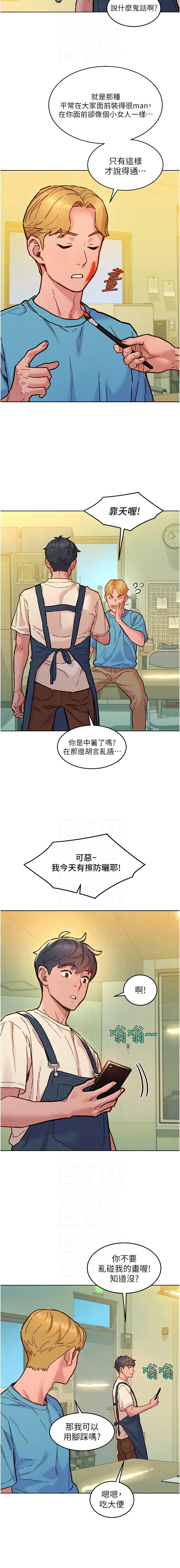 [韩国漫画] 友情万睡 爱情,巨乳大奶#[14P]-10
