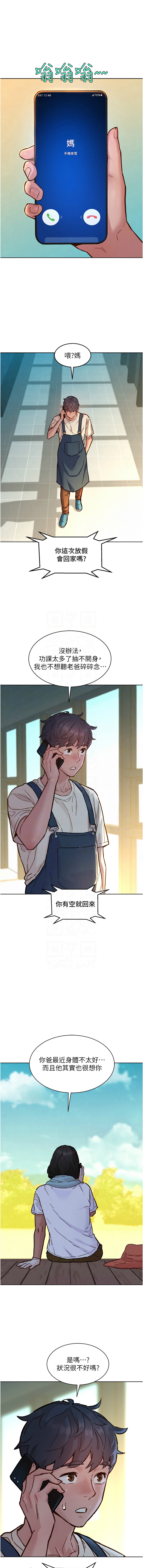 [韩国漫画] 友情万睡 爱情,巨乳大奶#[14P]-11