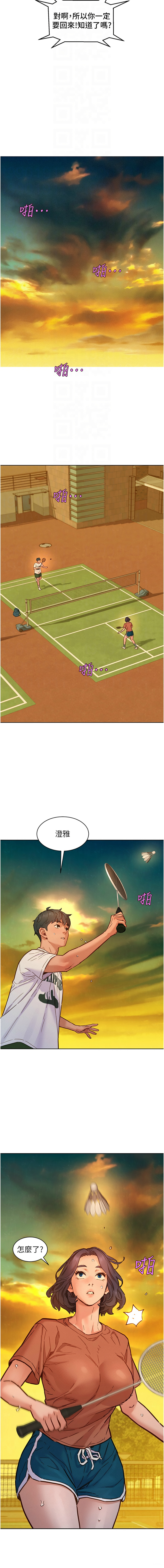 [韩国漫画] 友情万睡 爱情,巨乳大奶#[14P]-12