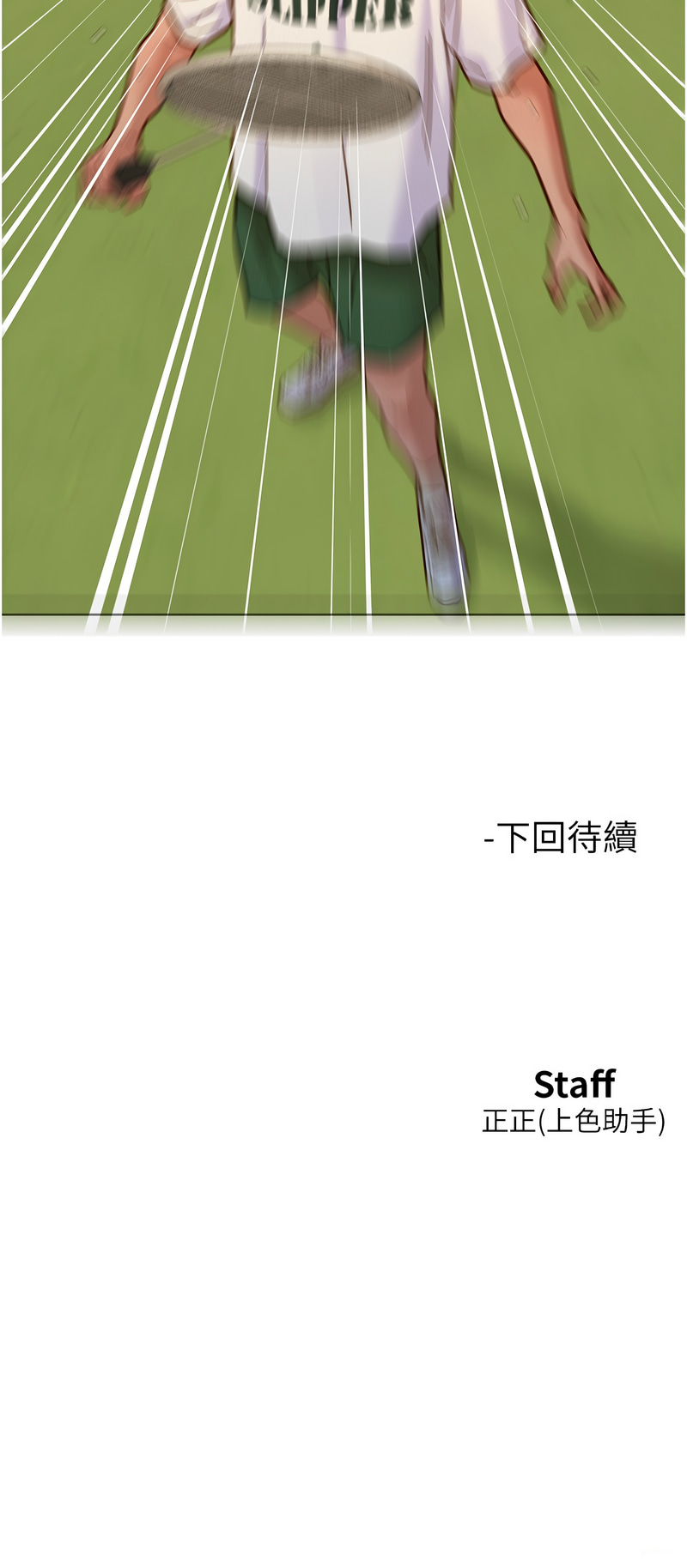 [韩国漫画] 友情万睡 爱情,巨乳大奶#[14P]-14