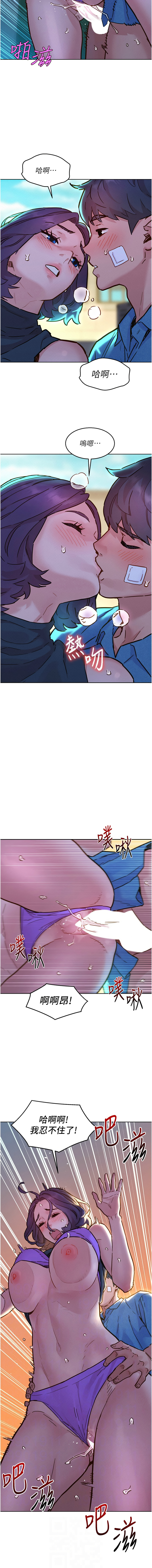 [韩国漫画] 友情万睡 爱情,巨乳大奶#[14P]-6