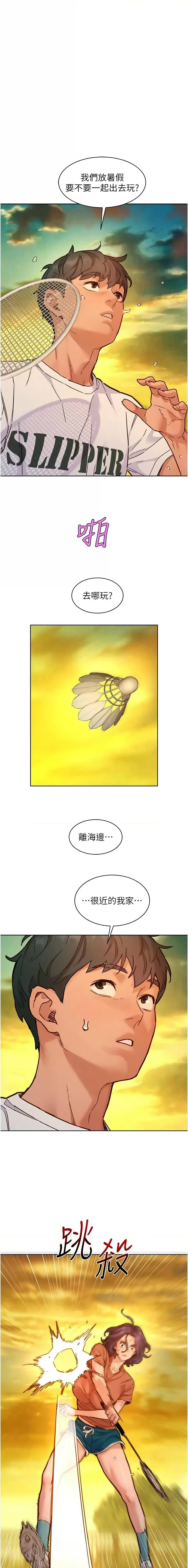 [韩国漫画] 友情万睡 爱情,巨乳大奶#[14P]-1