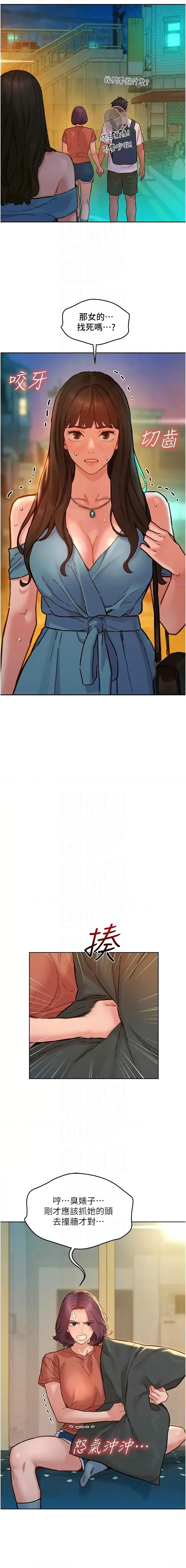 [韩国漫画] 友情万睡 爱情,巨乳大奶#[14P]-10