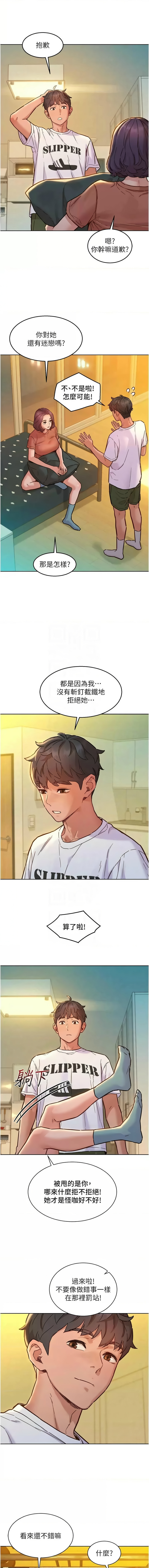 [韩国漫画] 友情万睡 爱情,巨乳大奶#[14P]-11