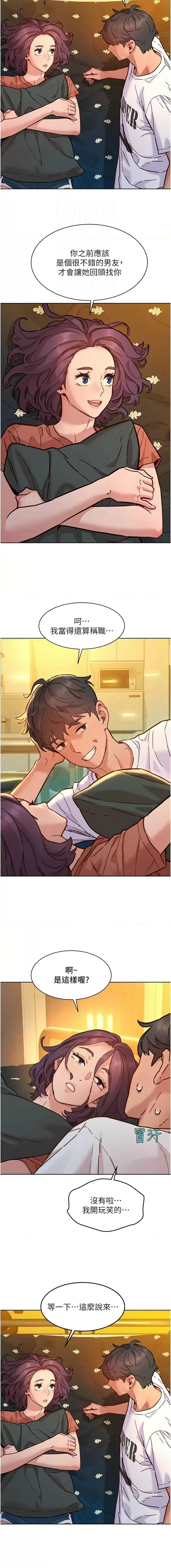 [韩国漫画] 友情万睡 爱情,巨乳大奶#[14P]-12