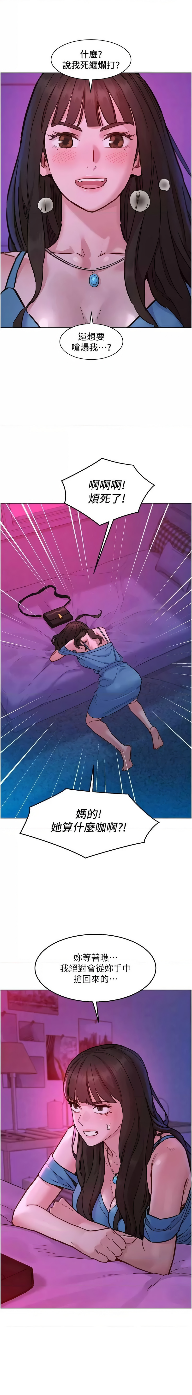 [韩国漫画] 友情万睡 爱情,巨乳大奶#[14P]-14