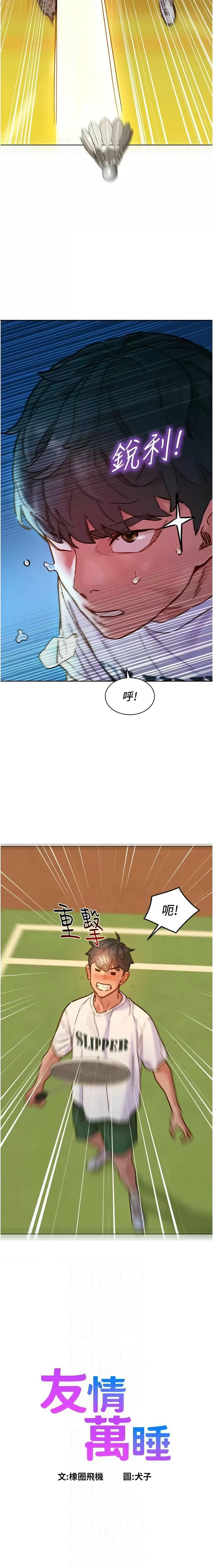 [韩国漫画] 友情万睡 爱情,巨乳大奶#[14P]-2