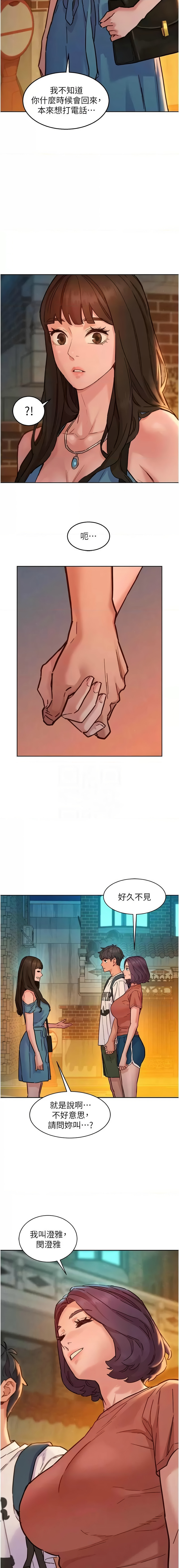 [韩国漫画] 友情万睡 爱情,巨乳大奶#[14P]-5