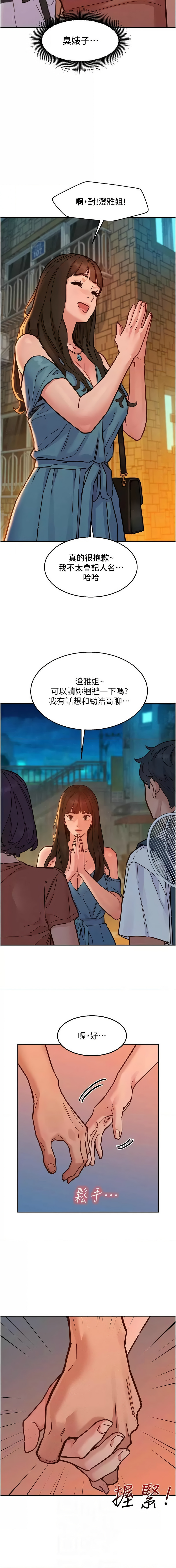 [韩国漫画] 友情万睡 爱情,巨乳大奶#[14P]-6