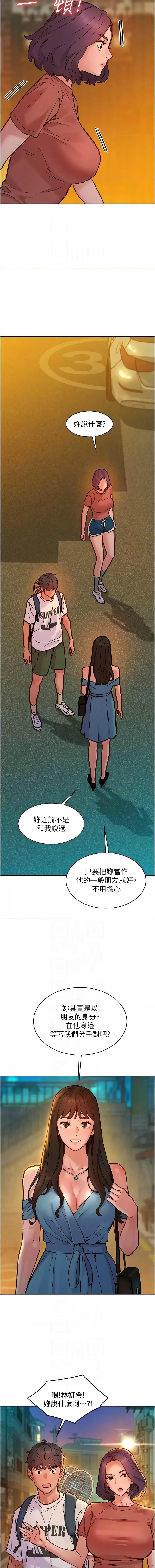 [韩国漫画] 友情万睡 爱情,巨乳大奶#[14P]-8