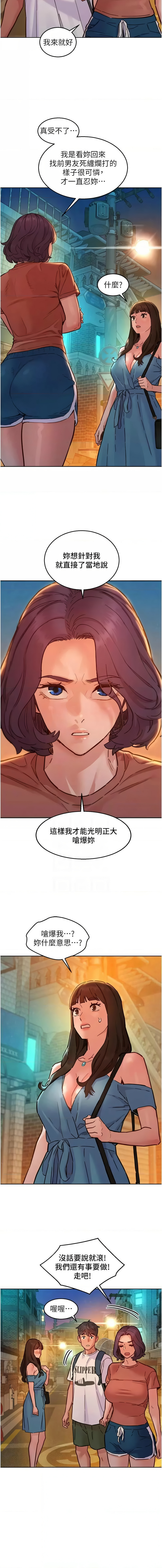 [韩国漫画] 友情万睡 爱情,巨乳大奶#[14P]-9