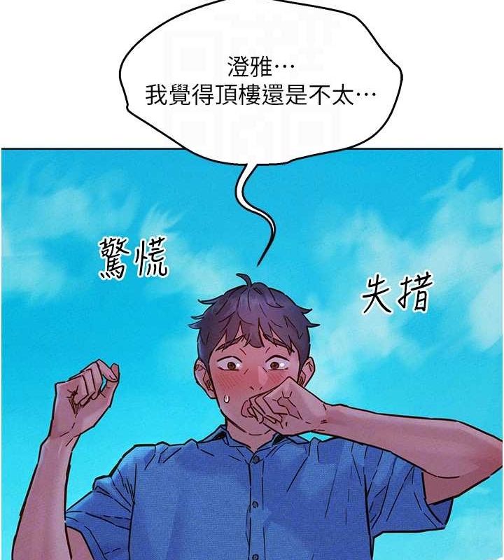 [韩国漫画] 友情万睡 爱情,巨乳大奶#[113P]-19