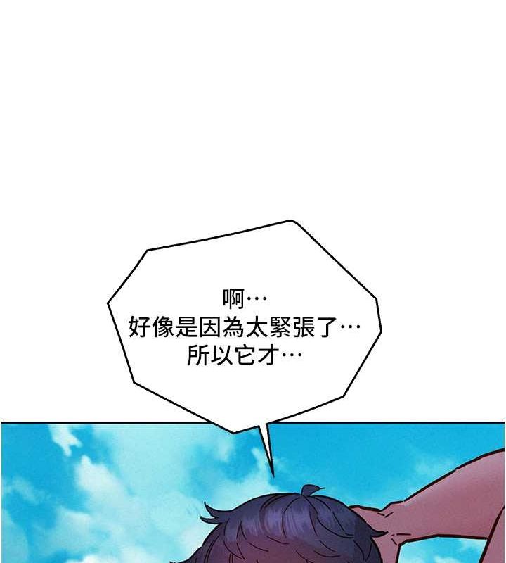 [韩国漫画] 友情万睡 爱情,巨乳大奶#[113P]-26