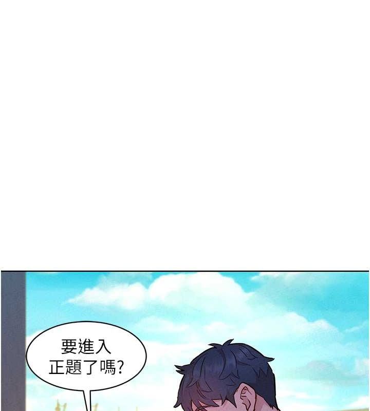 [韩国漫画] 友情万睡 爱情,巨乳大奶#[113P]-50
