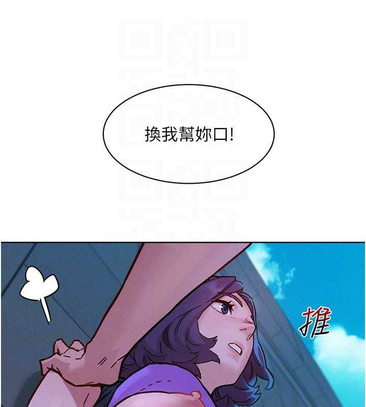 [韩国漫画] 友情万睡 爱情,巨乳大奶#[113P]-54