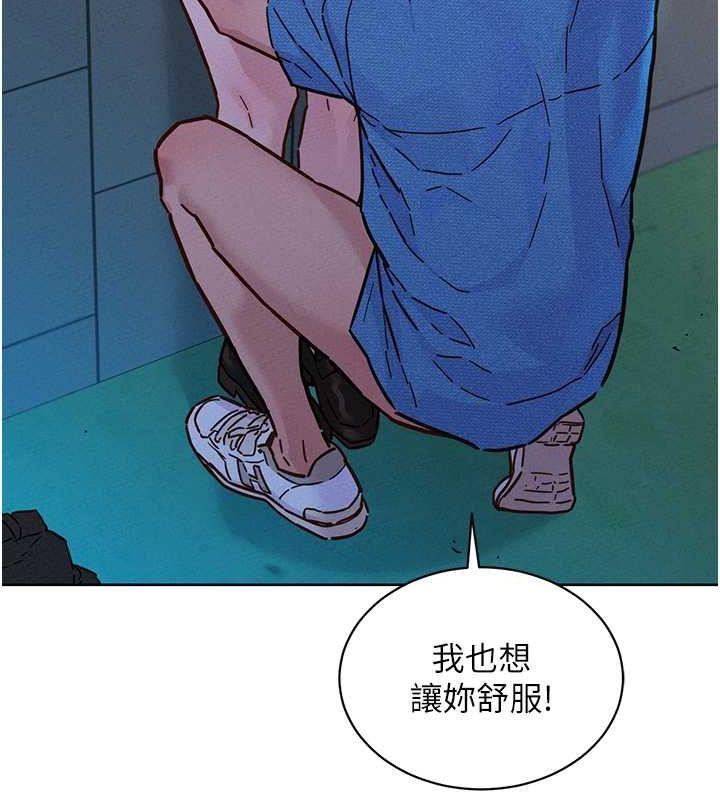 [韩国漫画] 友情万睡 爱情,巨乳大奶#[113P]-58
