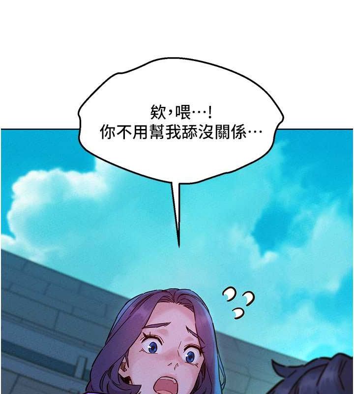 [韩国漫画] 友情万睡 爱情,巨乳大奶#[113P]-59