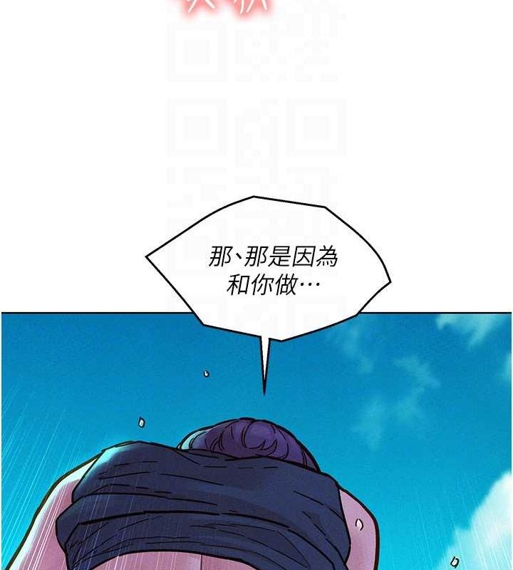 [韩国漫画] 友情万睡 爱情,巨乳大奶#[113P]-92