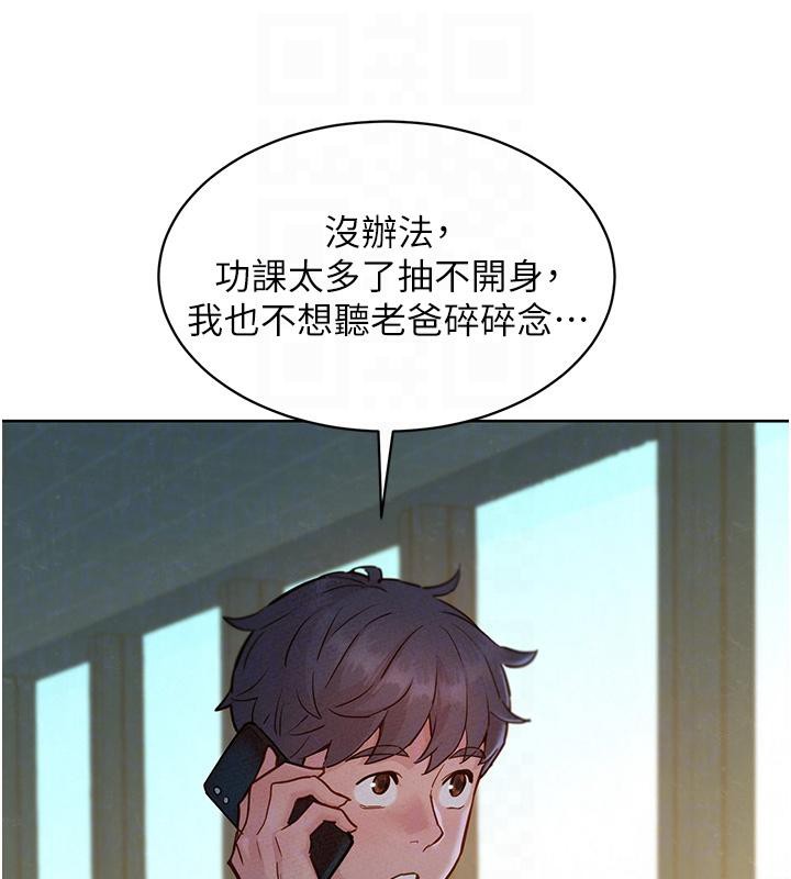 [韩国漫画] 友情万睡 爱情,巨乳大奶#[131P]-102