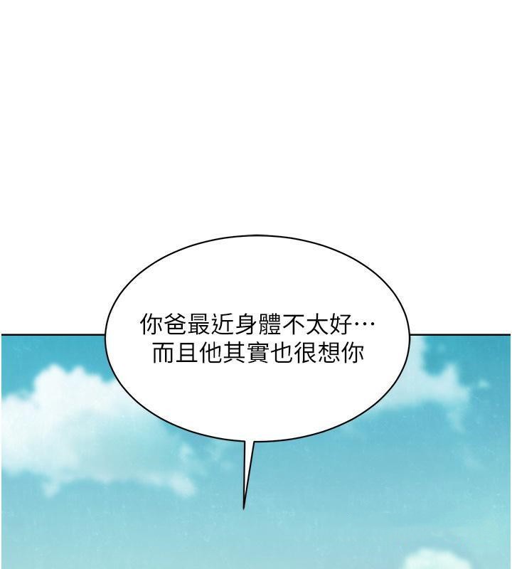 [韩国漫画] 友情万睡 爱情,巨乳大奶#[131P]-105