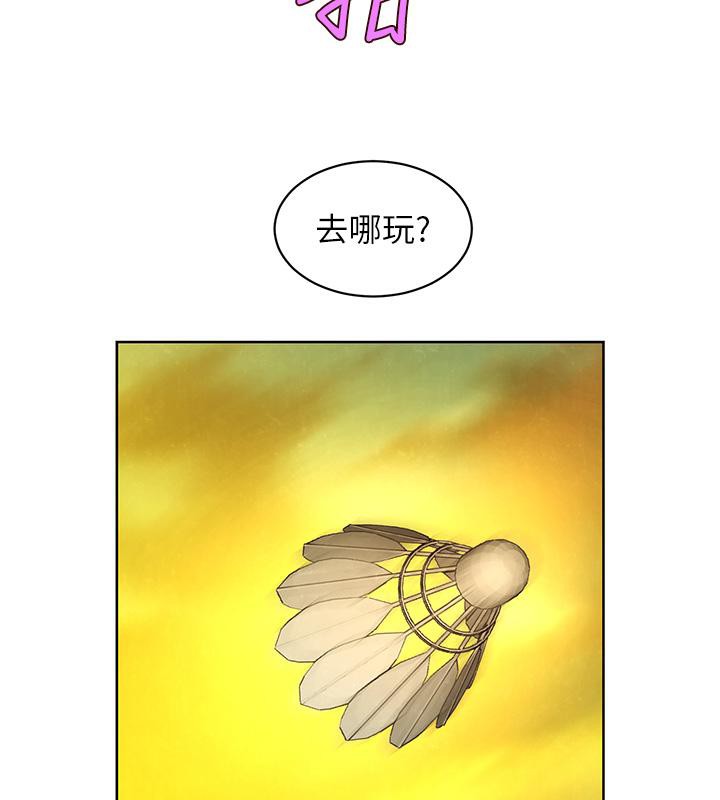 [韩国漫画] 友情万睡 爱情,巨乳大奶#[131P]-120