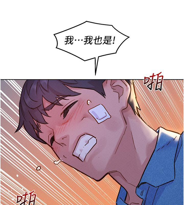 [韩国漫画] 友情万睡 爱情,巨乳大奶#[131P]-59
