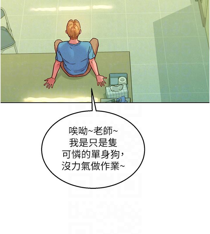 [韩国漫画] 友情万睡 爱情,巨乳大奶#[131P]-82