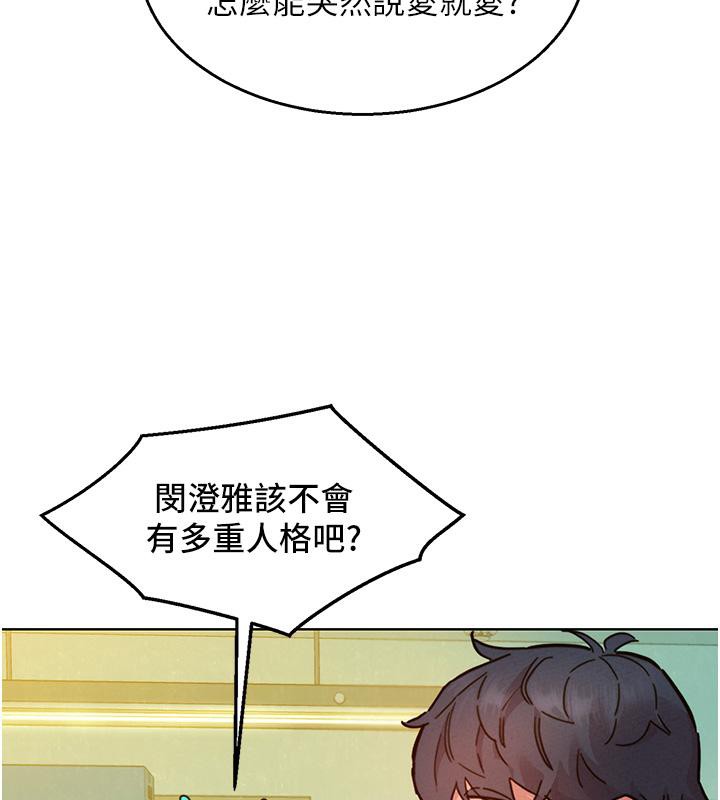 [韩国漫画] 友情万睡 爱情,巨乳大奶#[131P]-87