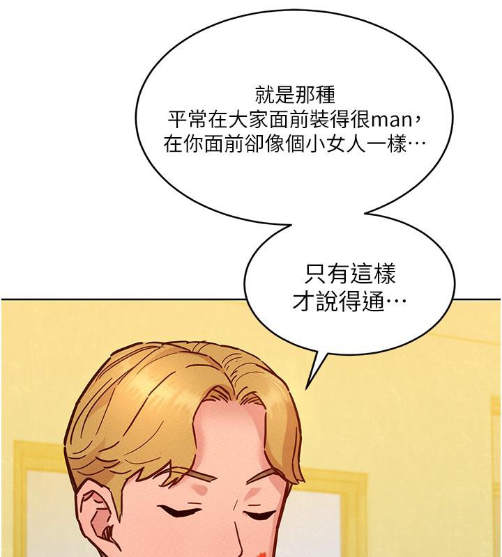 [韩国漫画] 友情万睡 爱情,巨乳大奶#[131P]-90