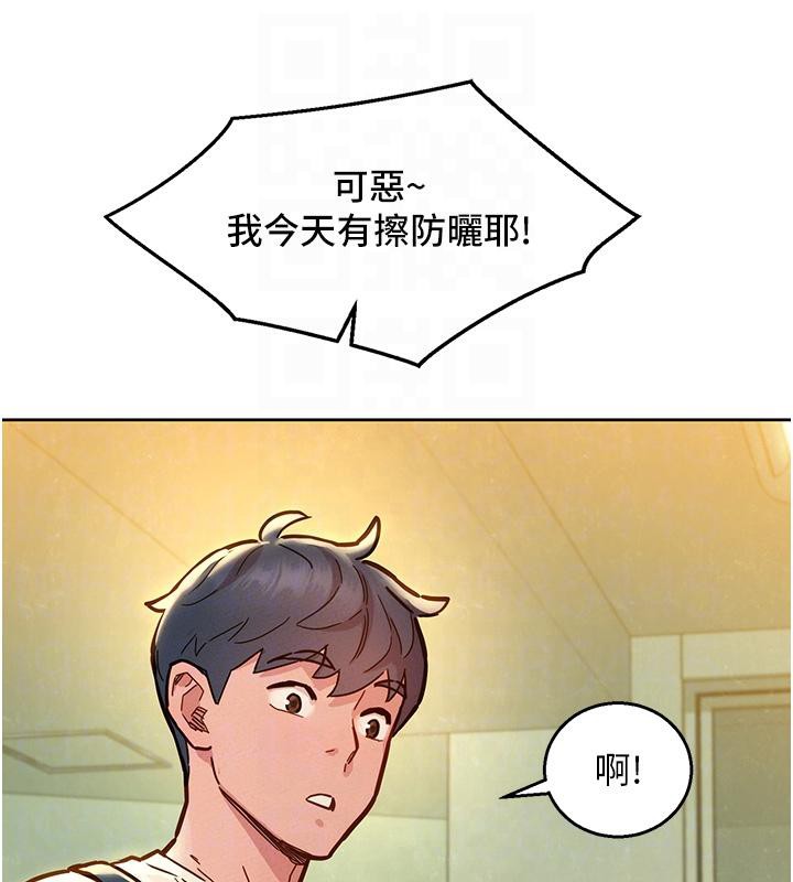 [韩国漫画] 友情万睡 爱情,巨乳大奶#[131P]-94
