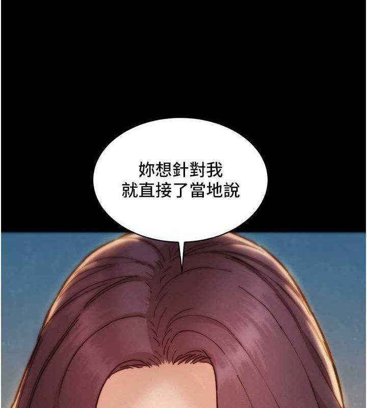 [韩国漫画] 友情万睡 爱情,巨乳大奶#[126P]-116
