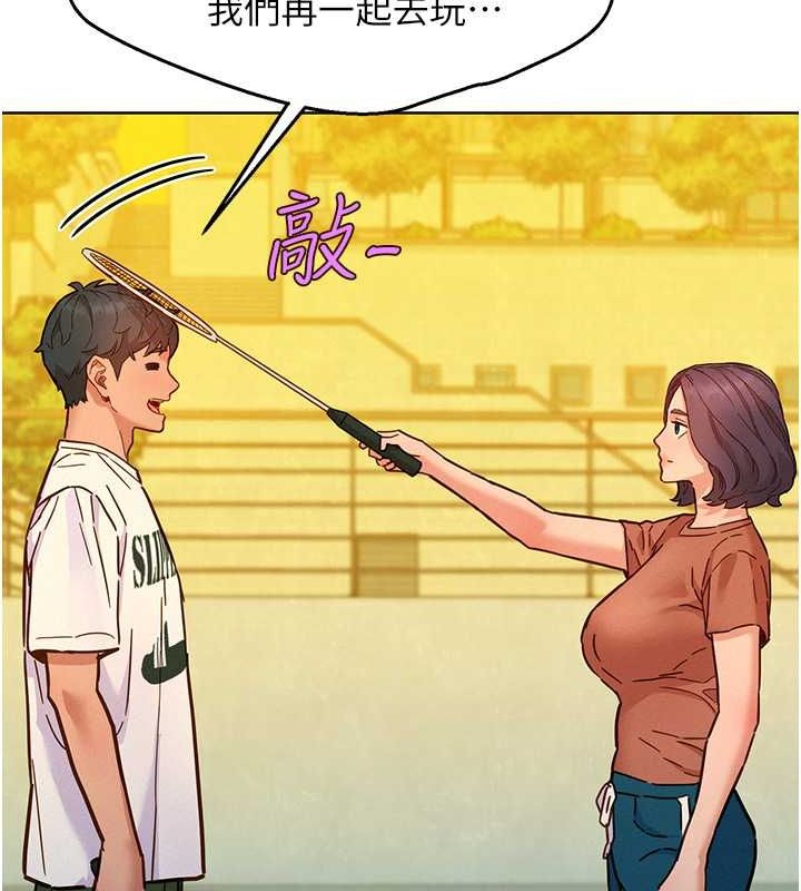 [韩国漫画] 友情万睡 爱情,巨乳大奶#[126P]-21