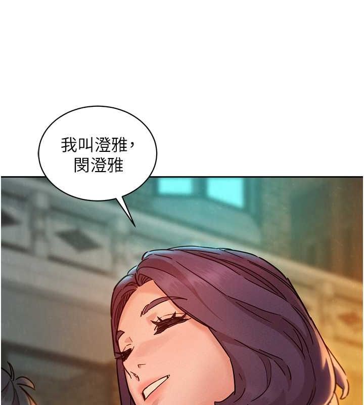 [韩国漫画] 友情万睡 爱情,巨乳大奶#[126P]-42