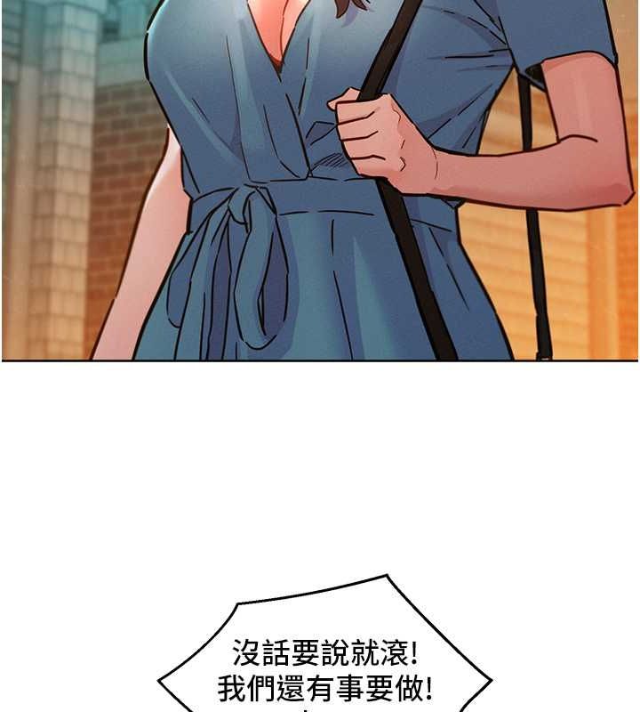 [韩国漫画] 友情万睡 爱情,巨乳大奶#[126P]-79