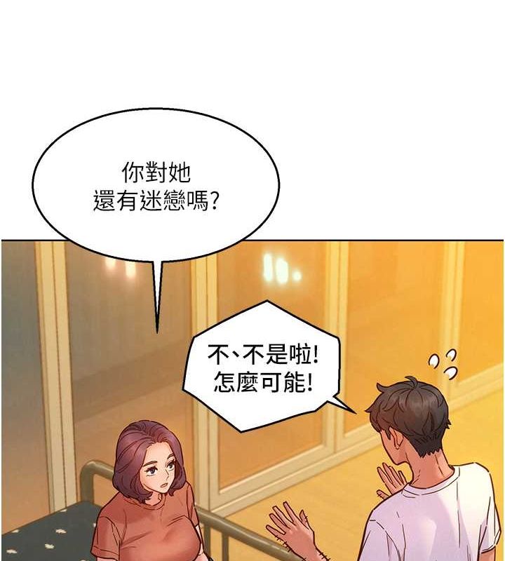[韩国漫画] 友情万睡 爱情,巨乳大奶#[126P]-91