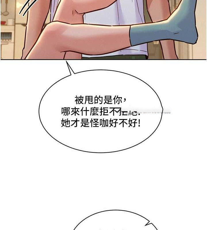 [韩国漫画] 友情万睡 爱情,巨乳大奶#[126P]-96