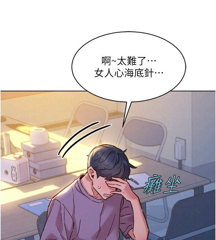 [韩国漫画] 友情万睡 爱情,巨乳大奶#[112P]-101