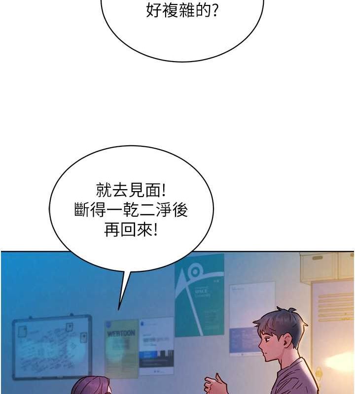 [韩国漫画] 友情万睡 爱情,巨乳大奶#[112P]-103