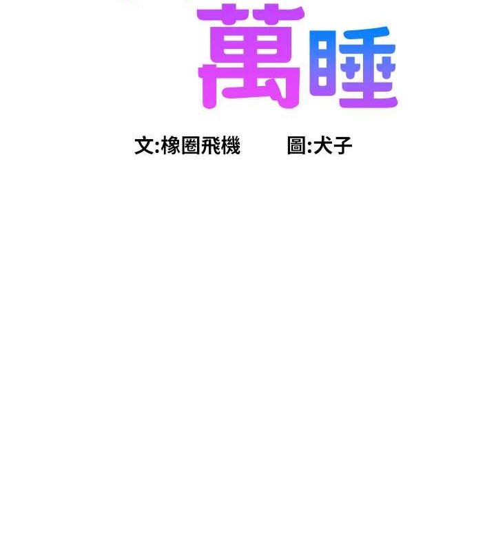 [韩国漫画] 友情万睡 爱情,巨乳大奶#[112P]-18