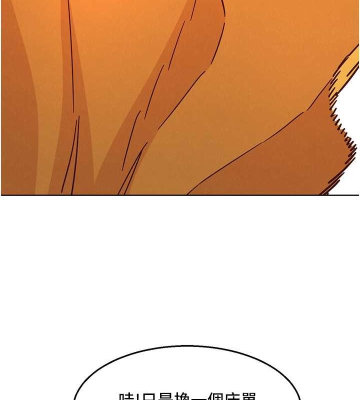 [韩国漫画] 友情万睡 爱情,巨乳大奶#[112P]-22