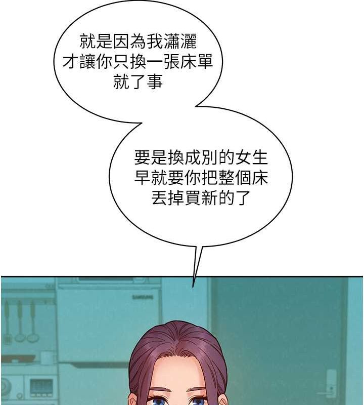 [韩国漫画] 友情万睡 爱情,巨乳大奶#[112P]-33