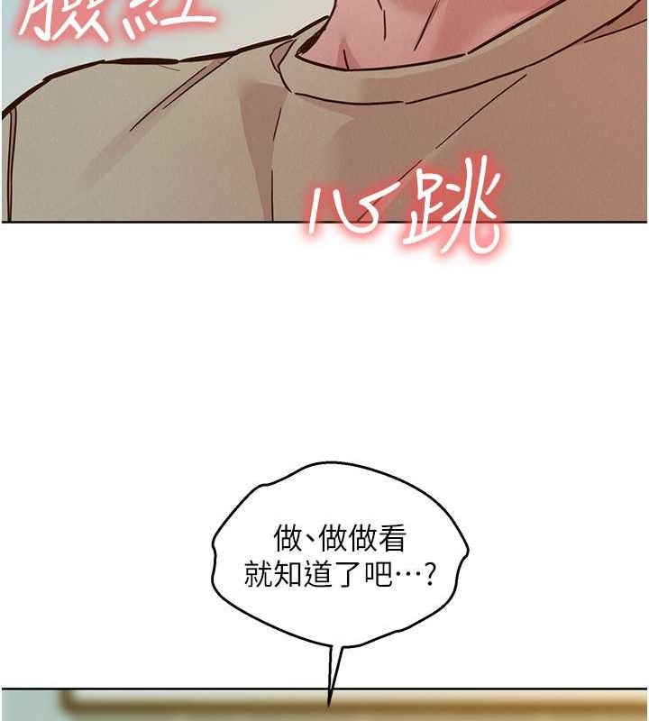 [韩国漫画] 友情万睡 爱情,巨乳大奶#[112P]-45
