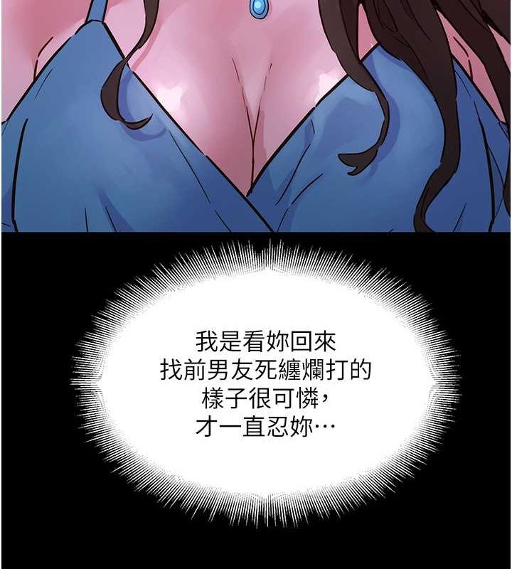 [韩国漫画] 友情万睡 爱情,巨乳大奶#[112P]-7