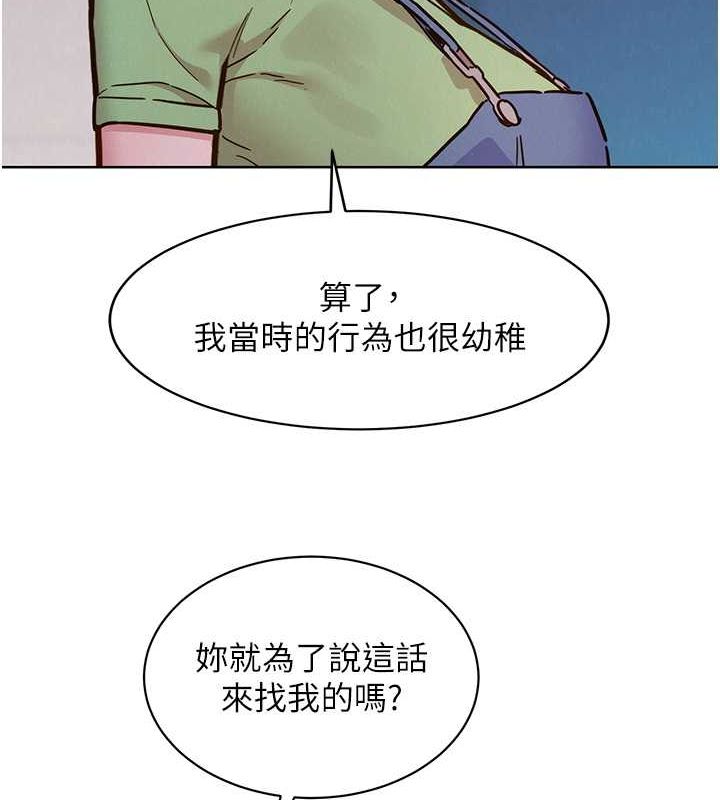 [韩国漫画] 友情万睡 爱情,巨乳大奶#[112P]-84