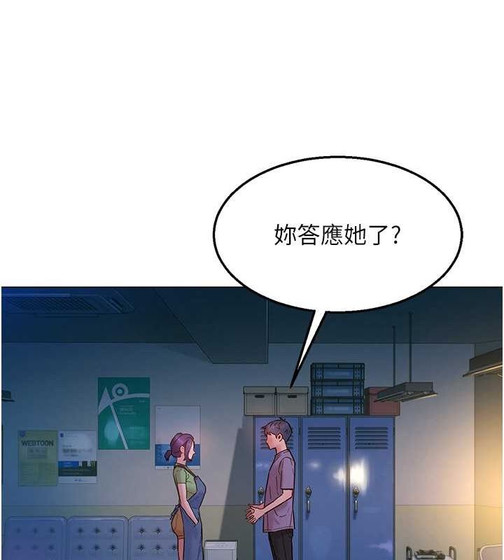 [韩国漫画] 友情万睡 爱情,巨乳大奶#[112P]-98