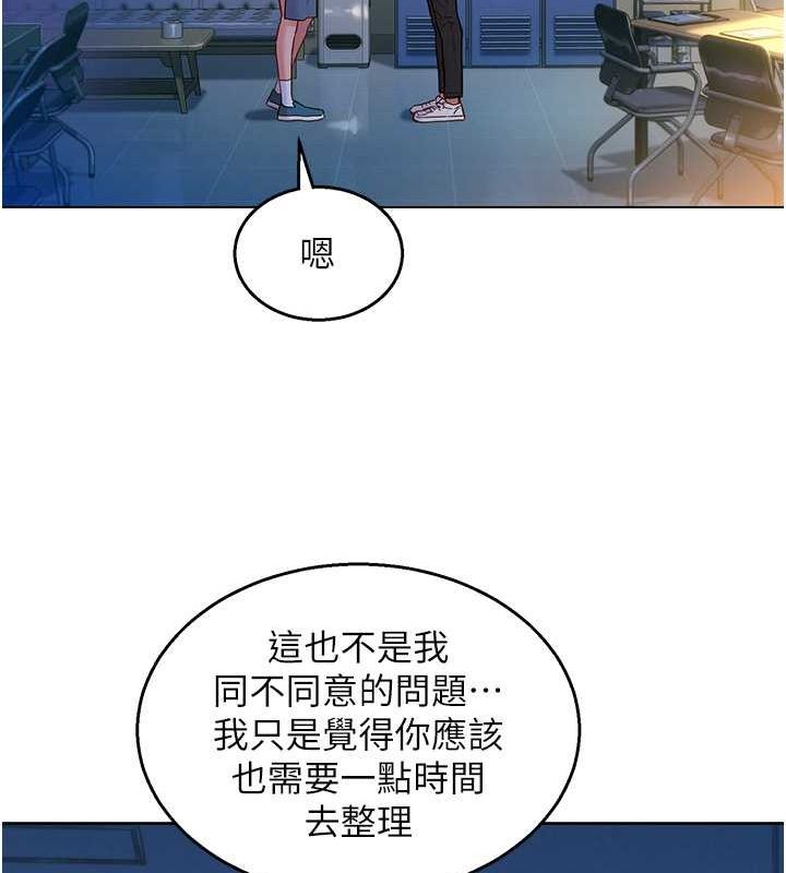 [韩国漫画] 友情万睡 爱情,巨乳大奶#[112P]-99