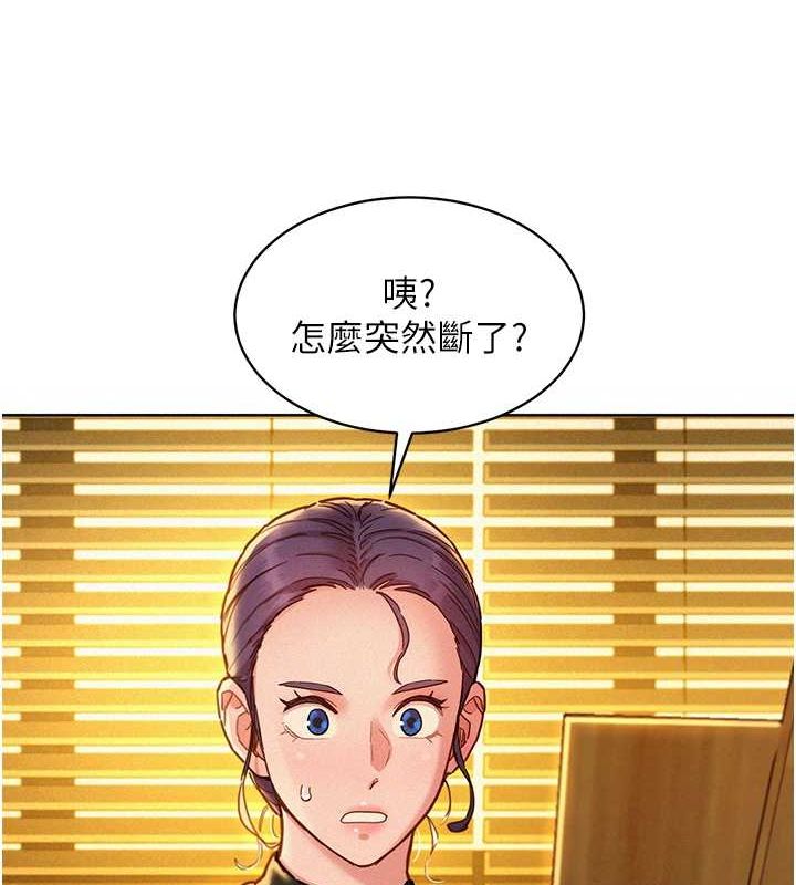 [韩国漫画] 友情万睡 爱情,巨乳大奶#[112P]-34