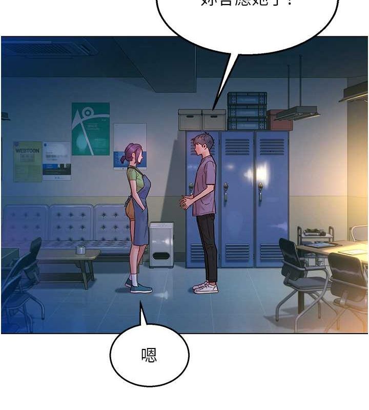 [韩国漫画] 友情万睡 爱情,巨乳大奶#[112P]-4