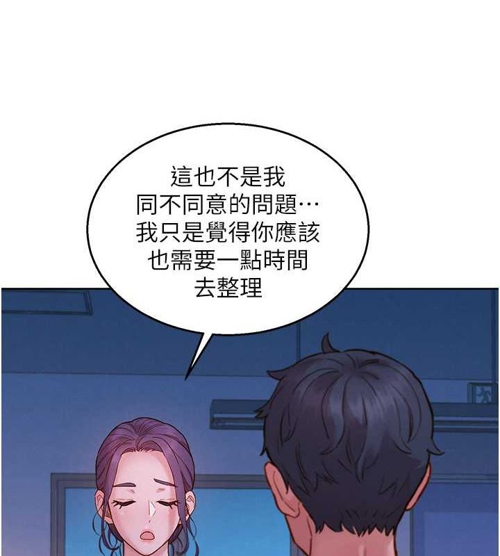 [韩国漫画] 友情万睡 爱情,巨乳大奶#[112P]-5